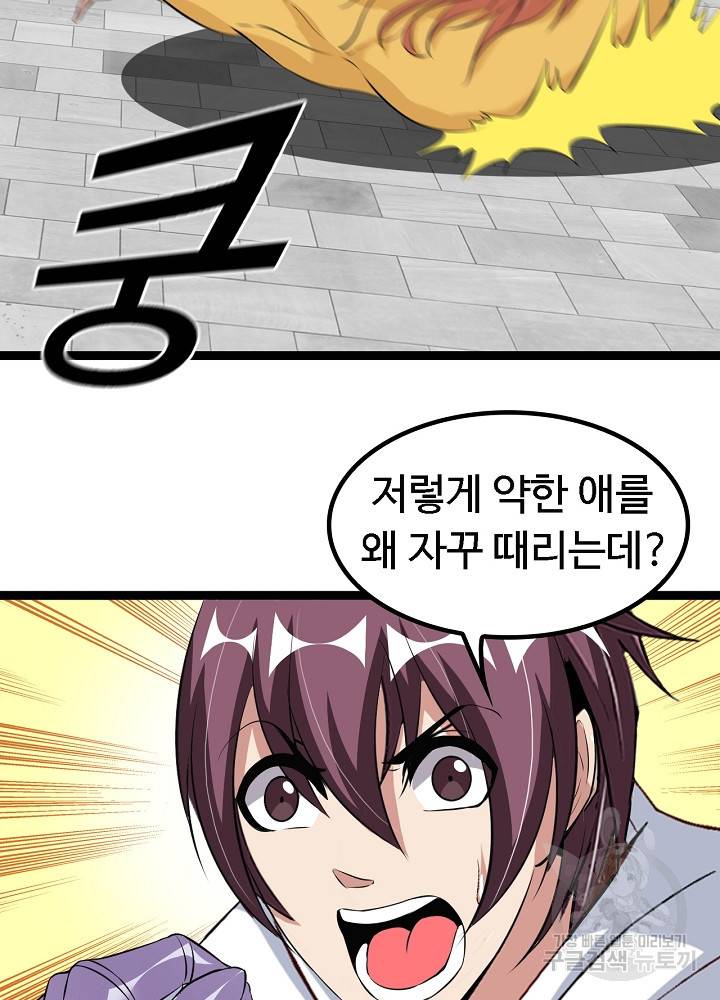 천하무적 임훈 107화 21
