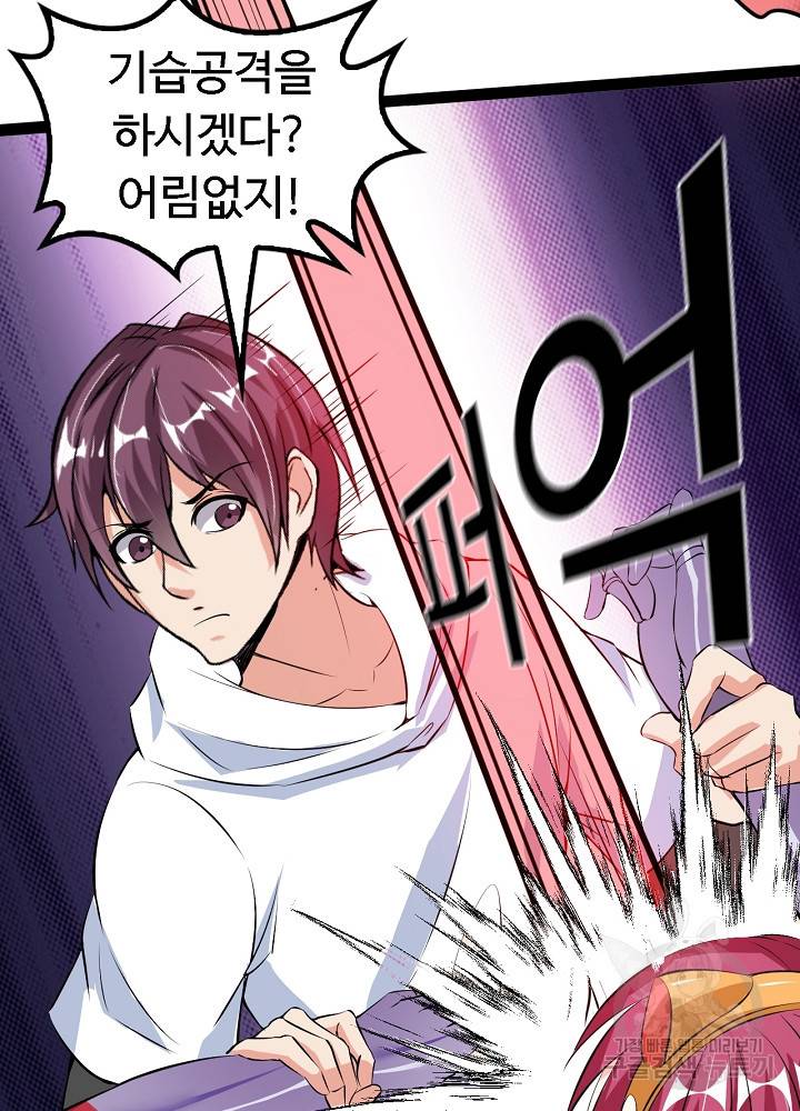 천하무적 임훈 107화 24