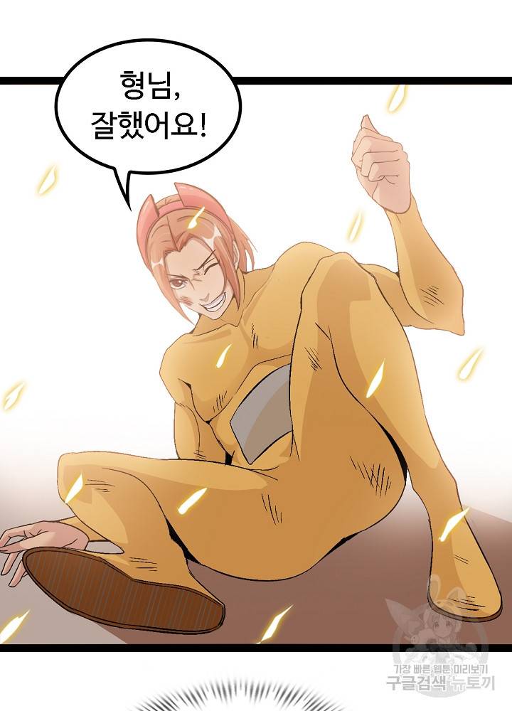 천하무적 임훈 107화 26