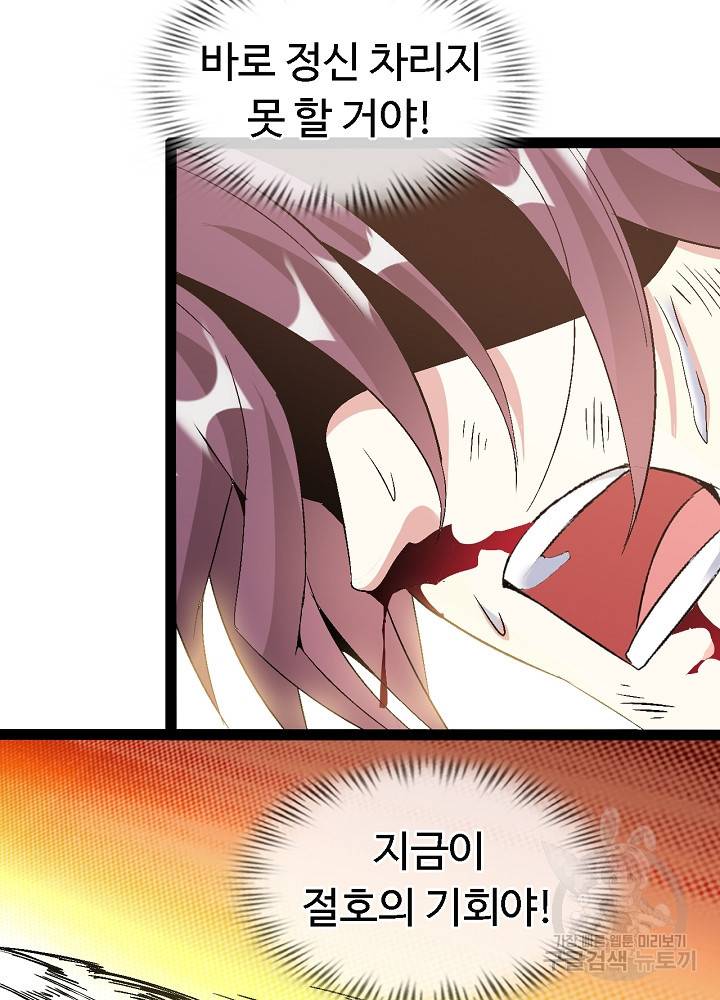 천하무적 임훈 107화 27