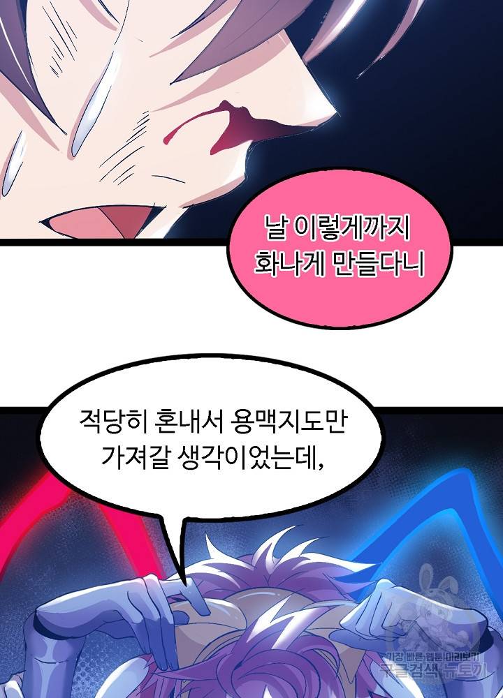 천하무적 임훈 107화 30