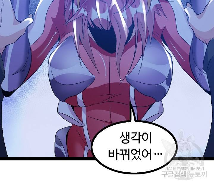 천하무적 임훈 107화 31