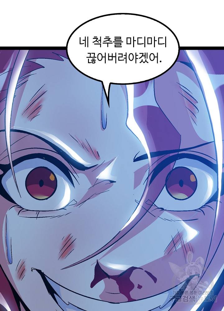 천하무적 임훈 107화 32