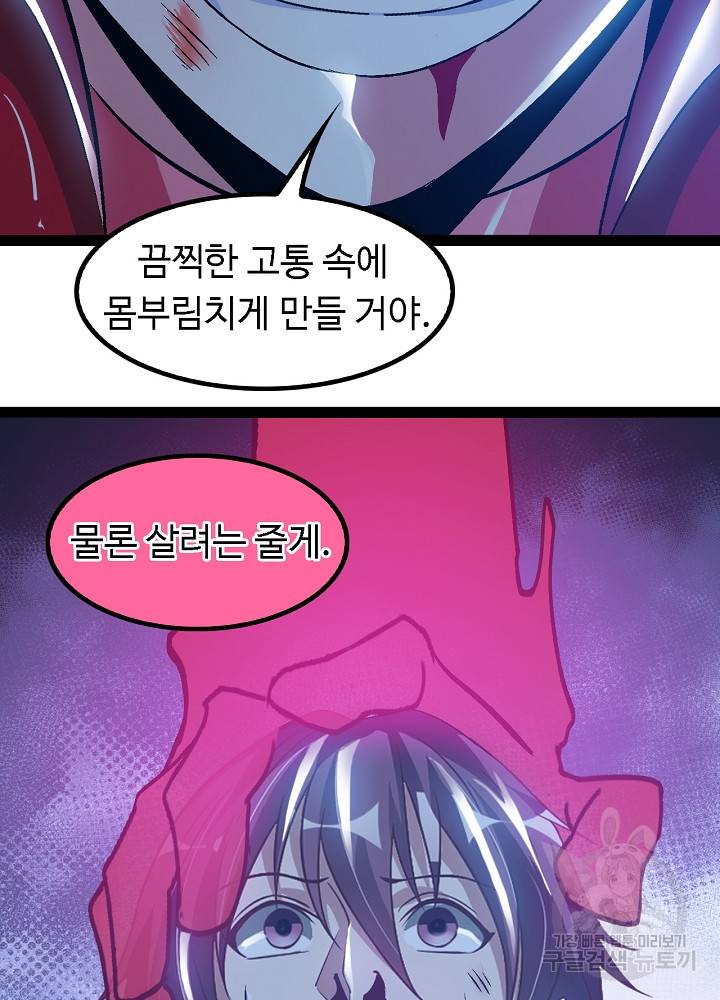 천하무적 임훈 107화 33