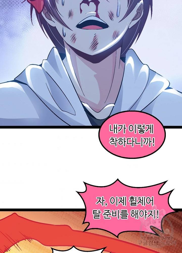 천하무적 임훈 107화 34
