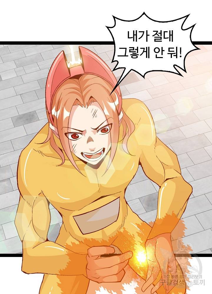 천하무적 임훈 107화 38