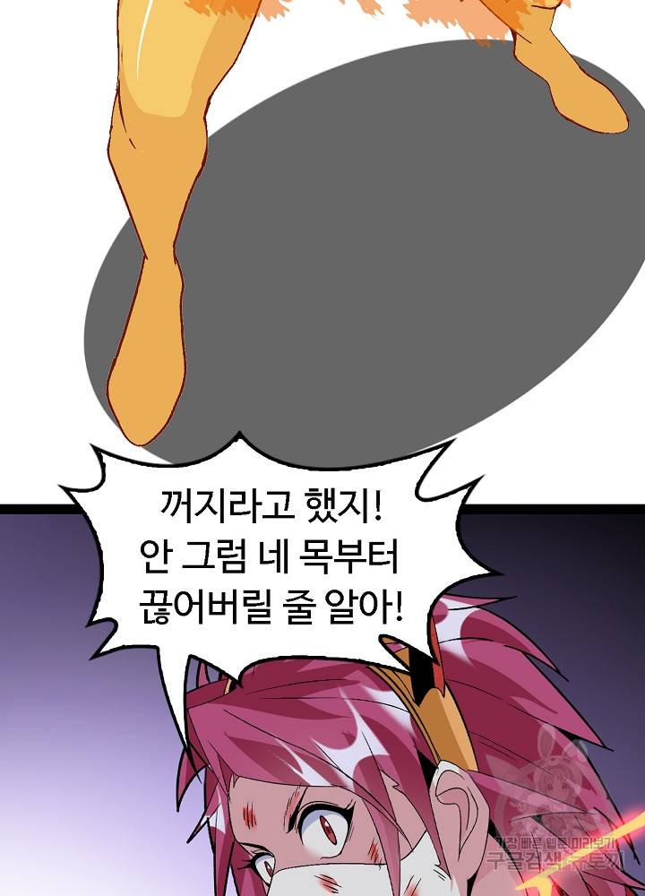 천하무적 임훈 107화 39