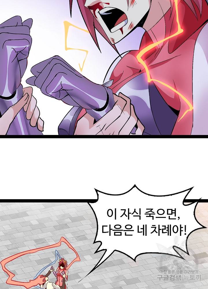 천하무적 임훈 107화 40