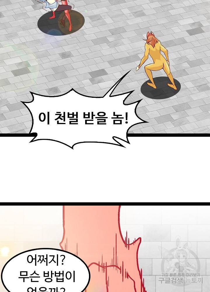 천하무적 임훈 107화 41