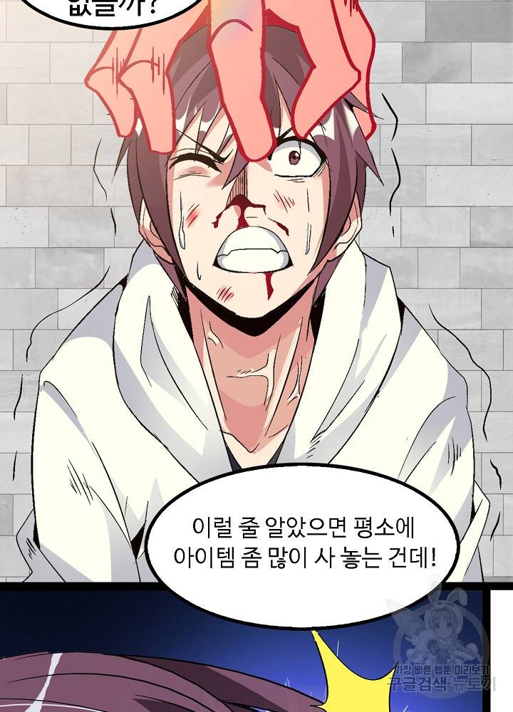 천하무적 임훈 107화 42