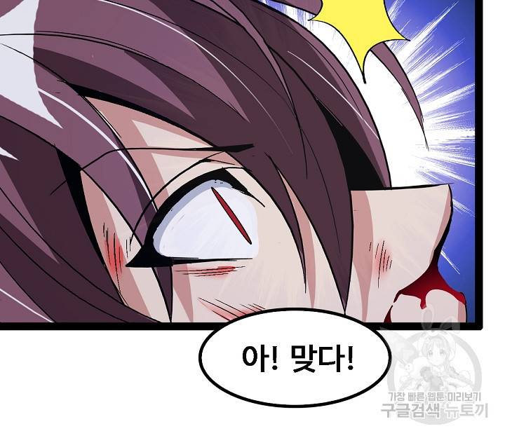 천하무적 임훈 107화 43