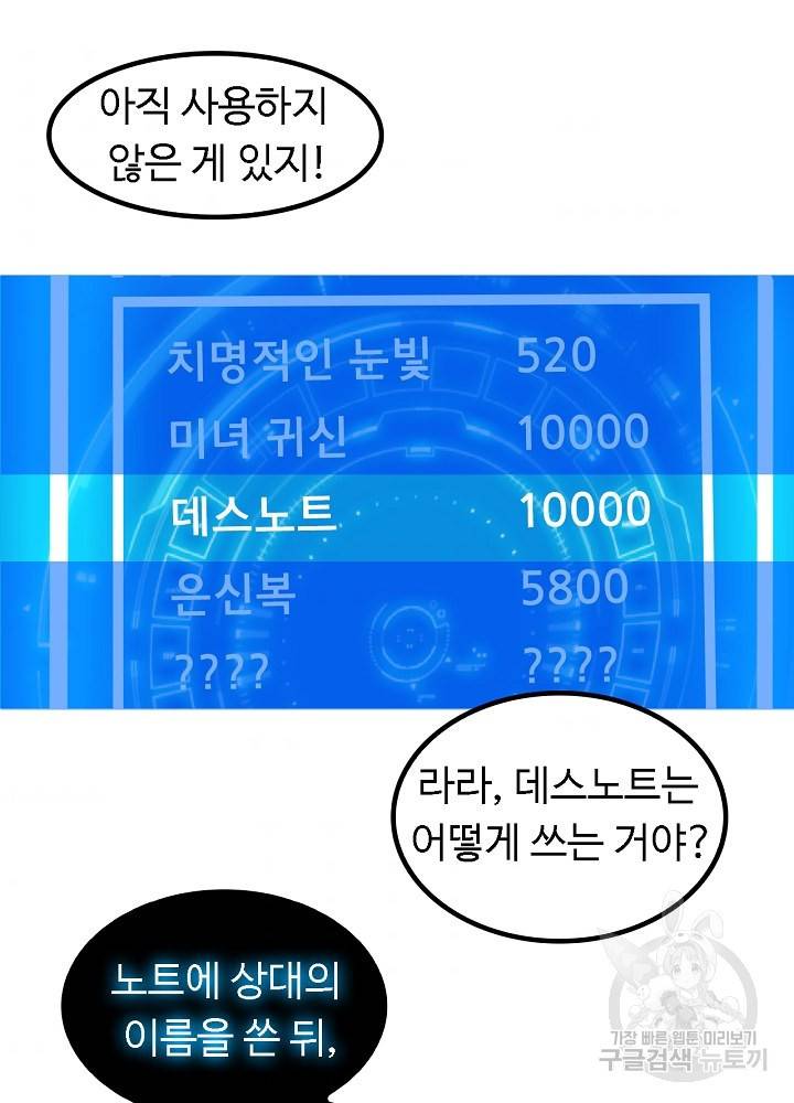 천하무적 임훈 107화 44