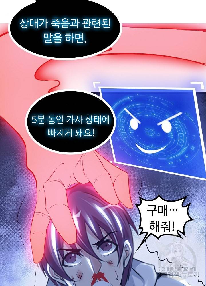 천하무적 임훈 107화 45