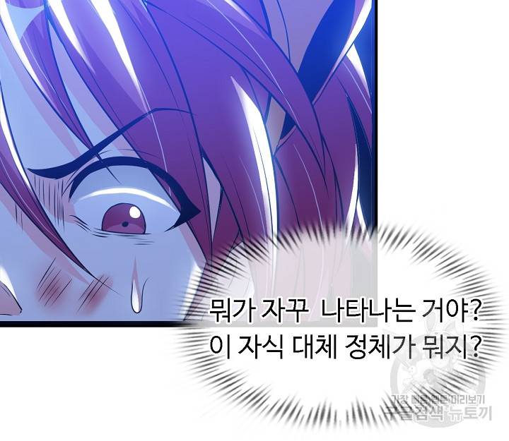 천하무적 임훈 107화 49