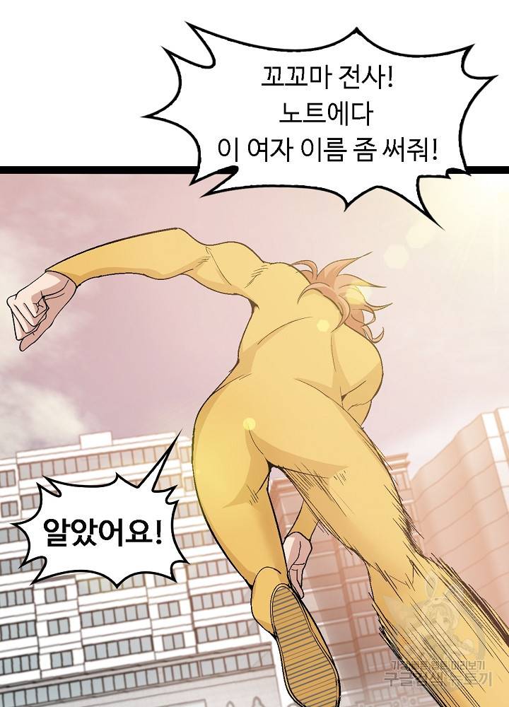 천하무적 임훈 107화 50