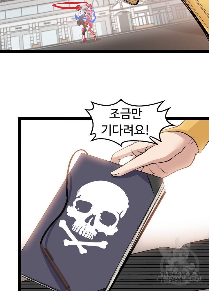 천하무적 임훈 107화 51