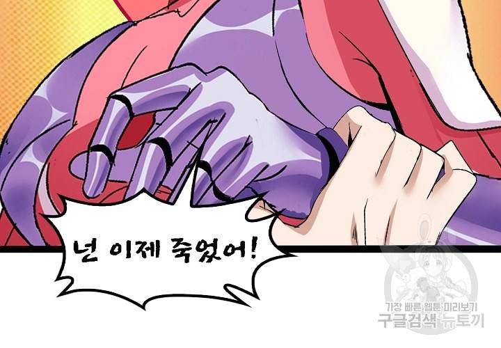 천하무적 임훈 107화 54