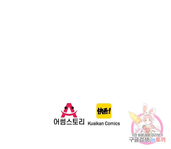 천하무적 임훈 107화 55