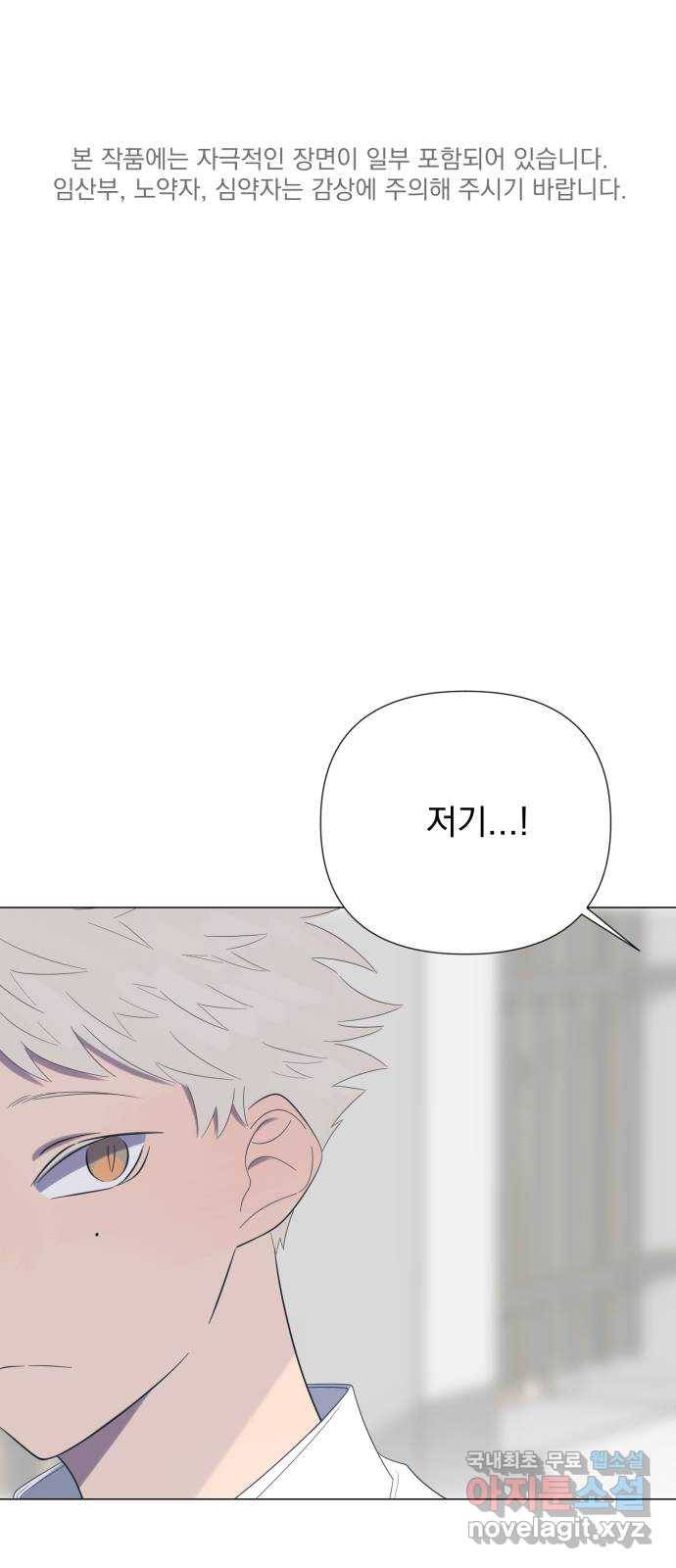 달로 만든 아이 26화 1