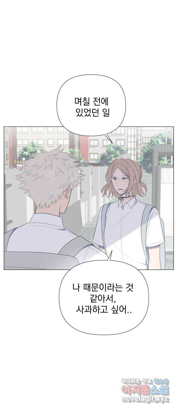 달로 만든 아이 26화 6