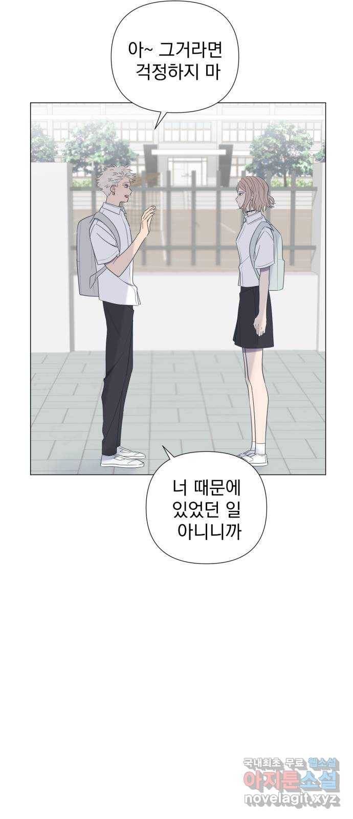 달로 만든 아이 26화 7