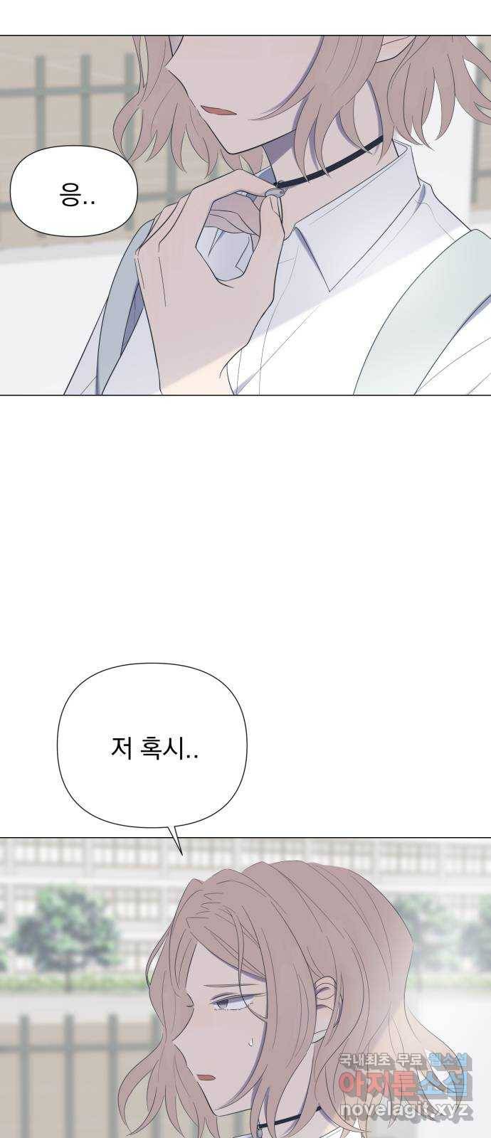 달로 만든 아이 26화 9