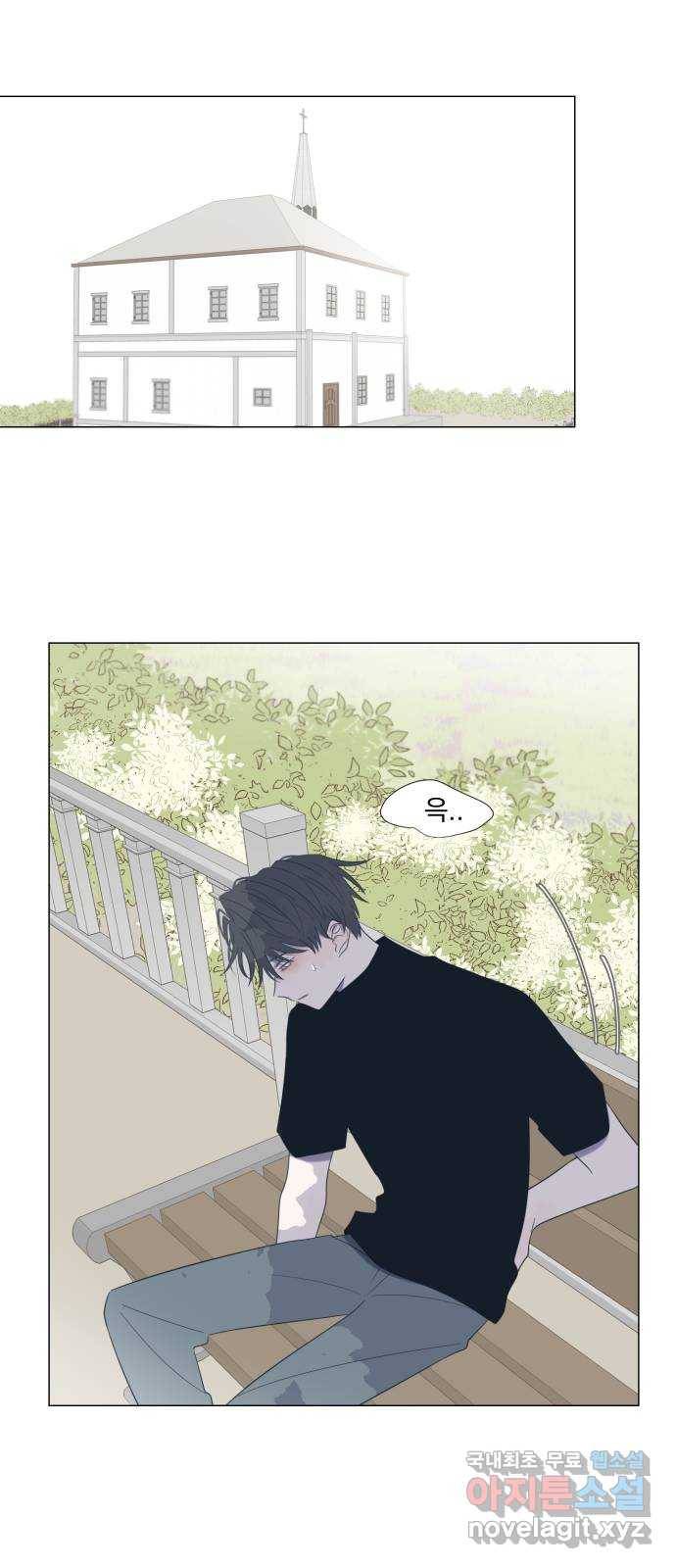 달로 만든 아이 26화 16