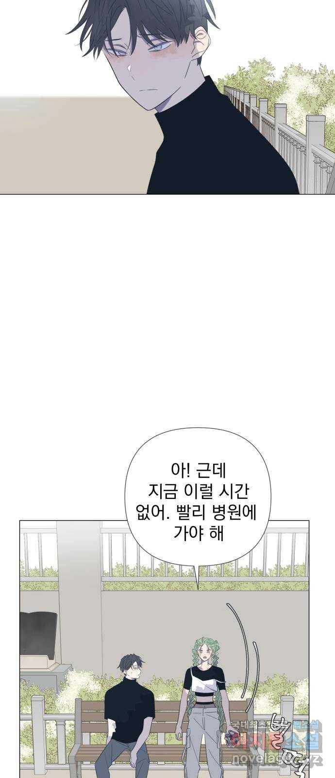 달로 만든 아이 26화 24