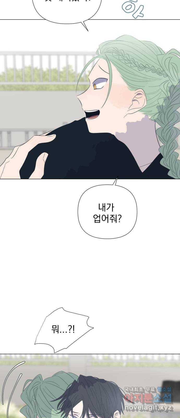 달로 만든 아이 26화 28