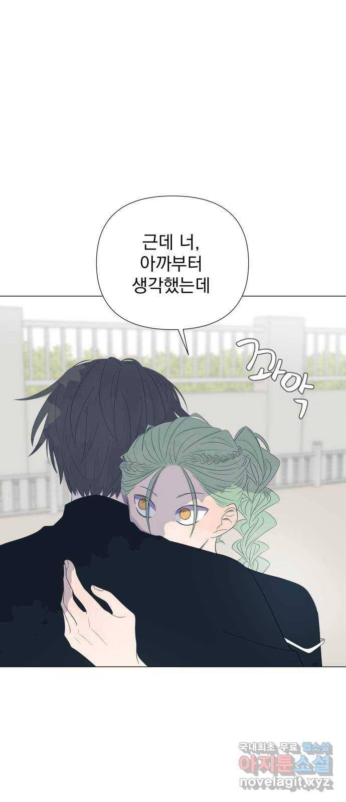 달로 만든 아이 26화 30