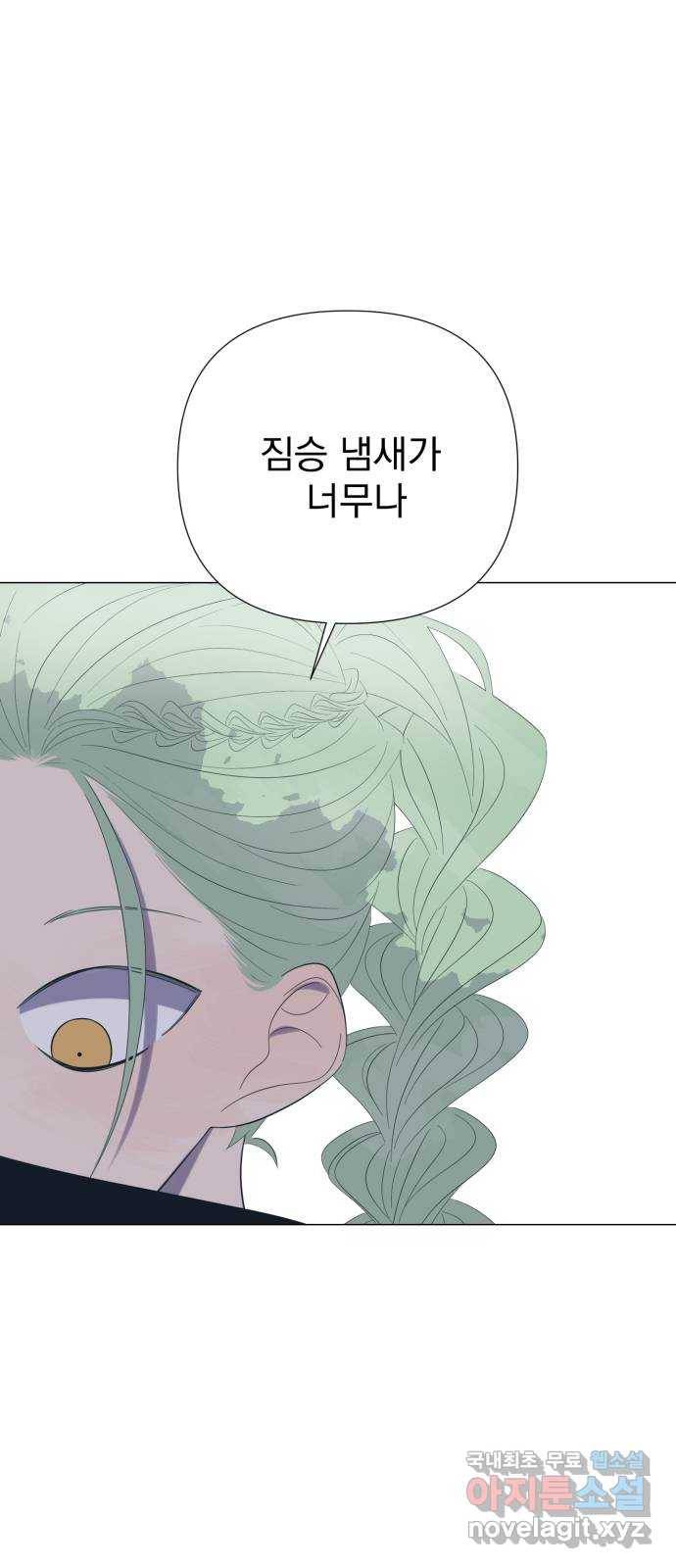 달로 만든 아이 26화 31
