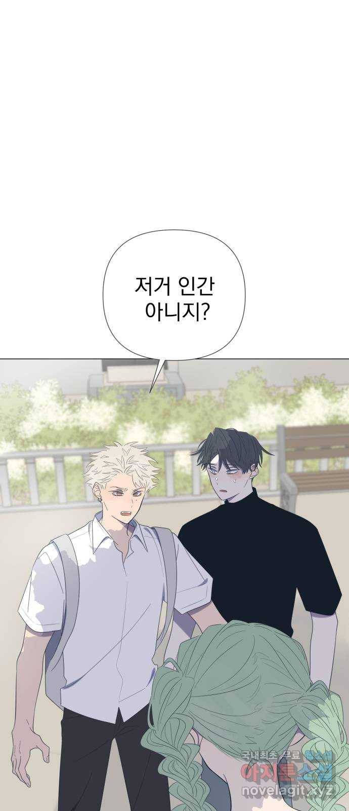 달로 만든 아이 26화 33