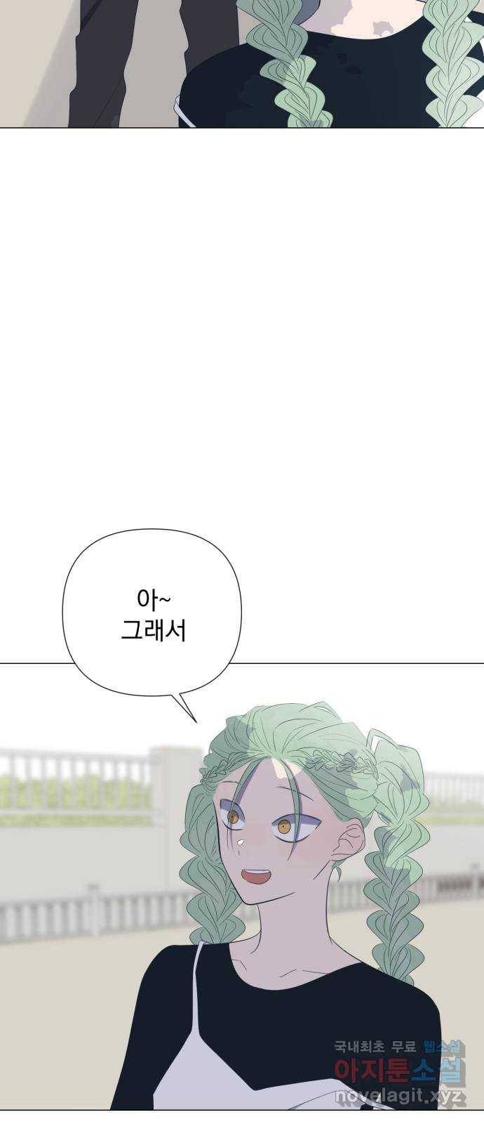 달로 만든 아이 26화 34