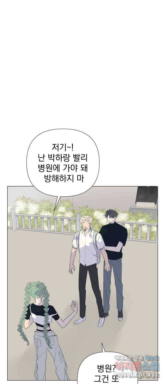 달로 만든 아이 26화 35