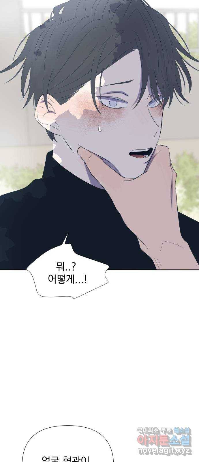 달로 만든 아이 26화 40