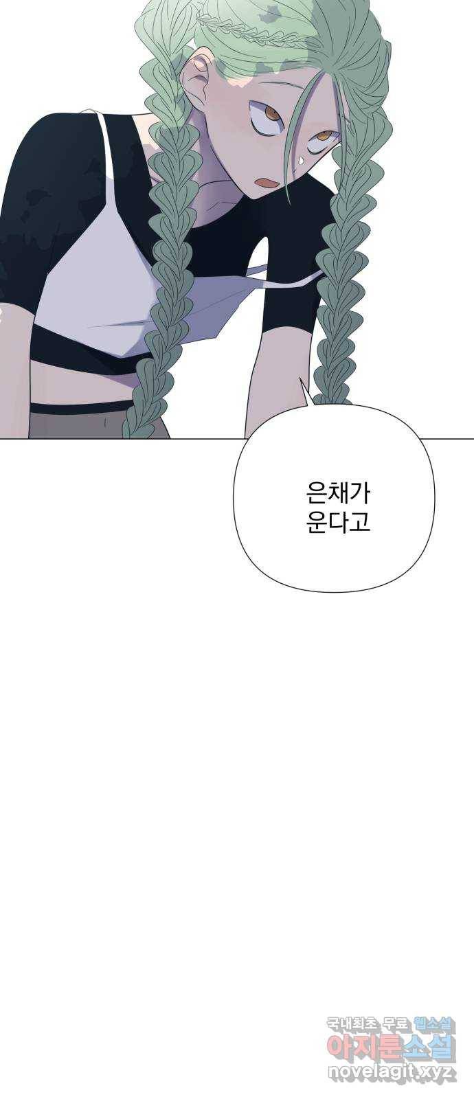 달로 만든 아이 26화 46
