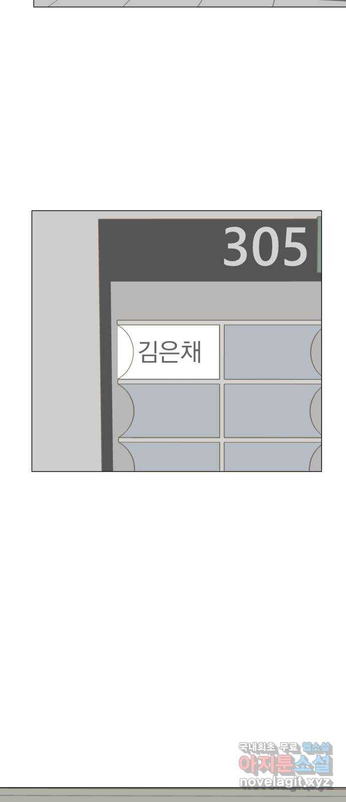 달로 만든 아이 26화 48