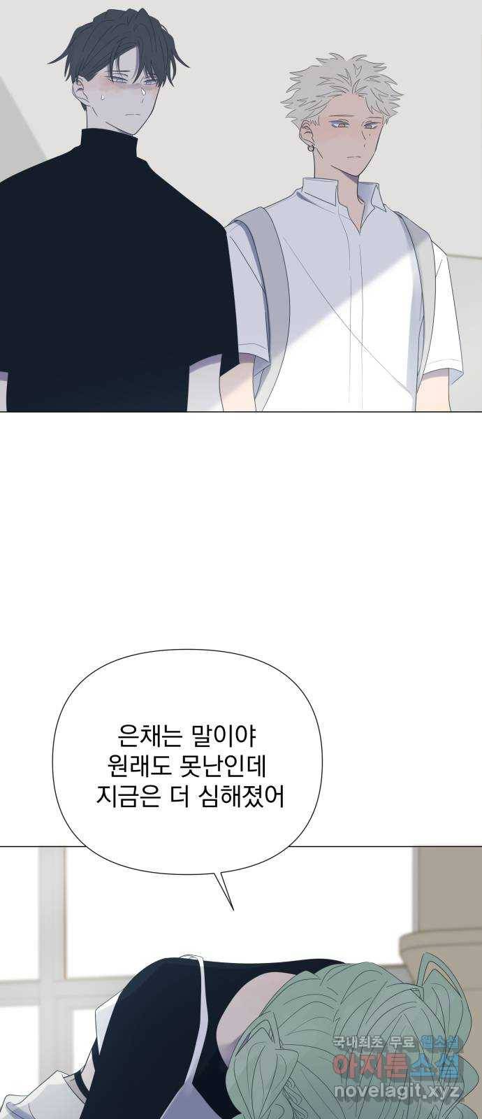 달로 만든 아이 26화 50