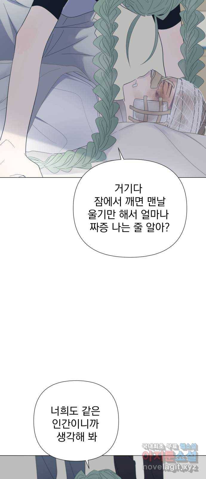 달로 만든 아이 26화 51
