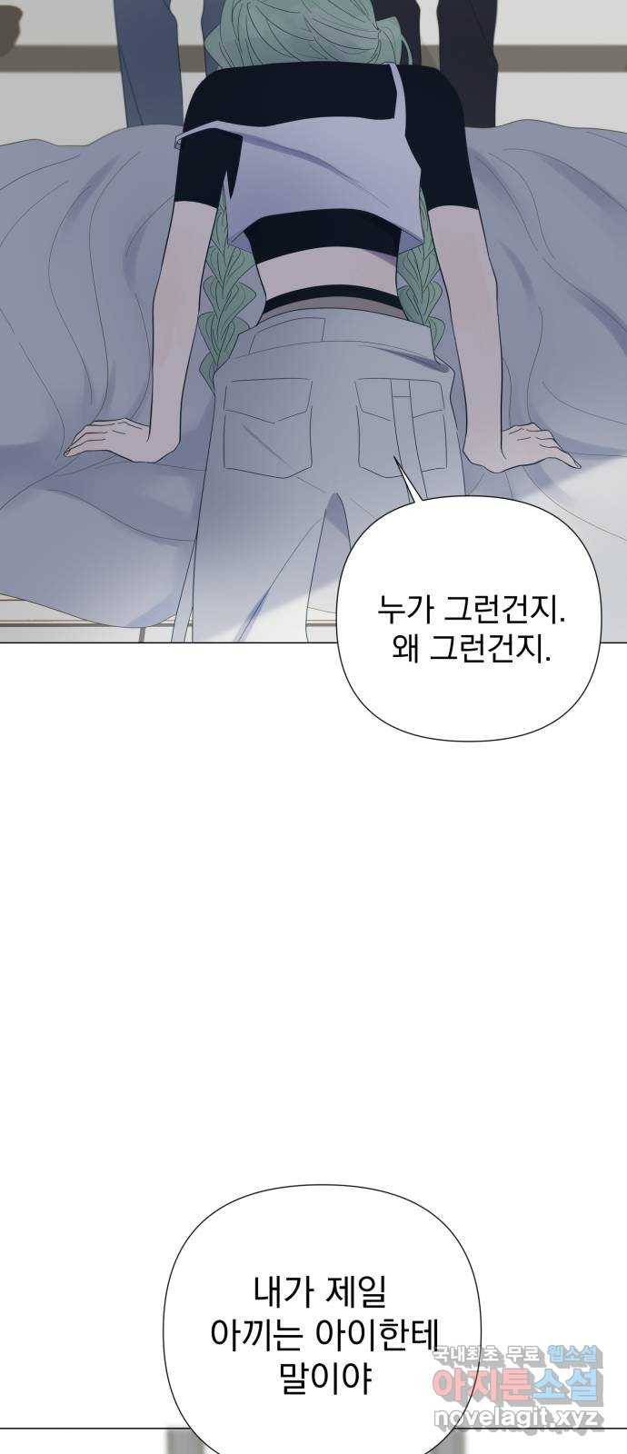 달로 만든 아이 26화 52