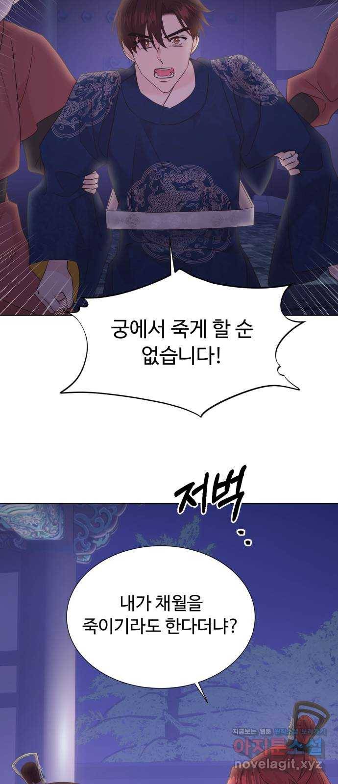 모락모락 왕세자님 2부 51화 7