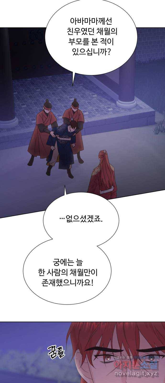 모락모락 왕세자님 2부 51화 9