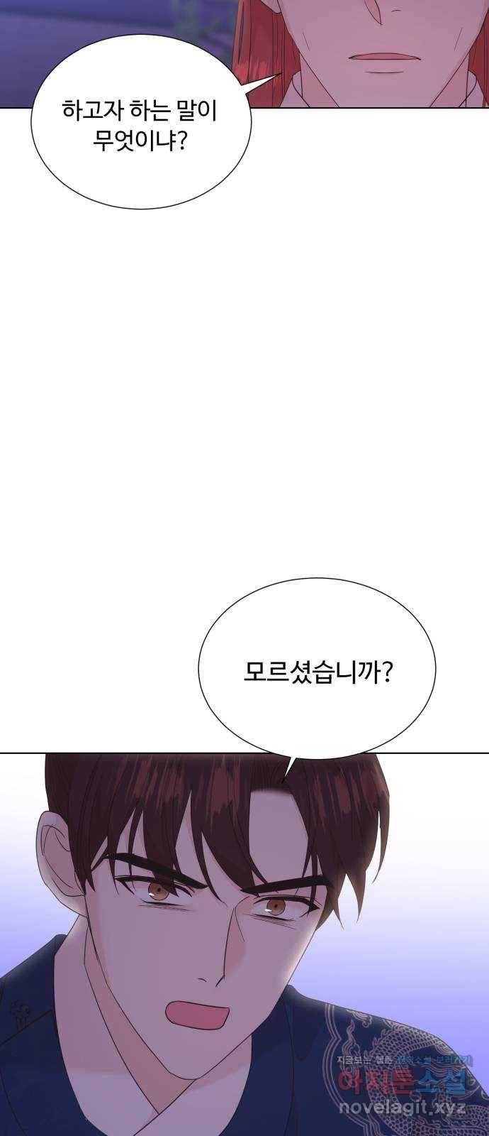 모락모락 왕세자님 2부 51화 10
