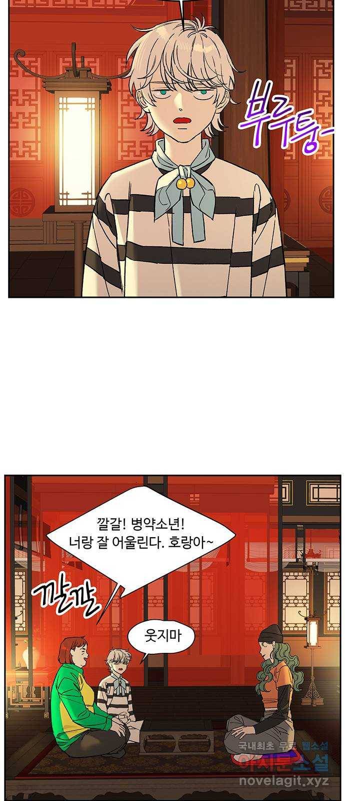백호랑 시즌2 3화 귀왕(鬼王) 1 2