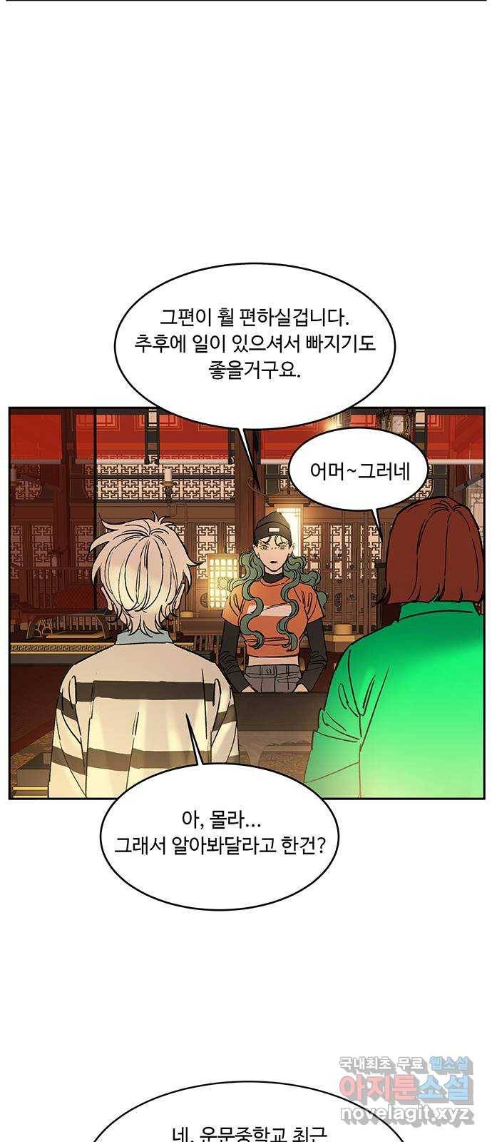 백호랑 시즌2 3화 귀왕(鬼王) 1 3