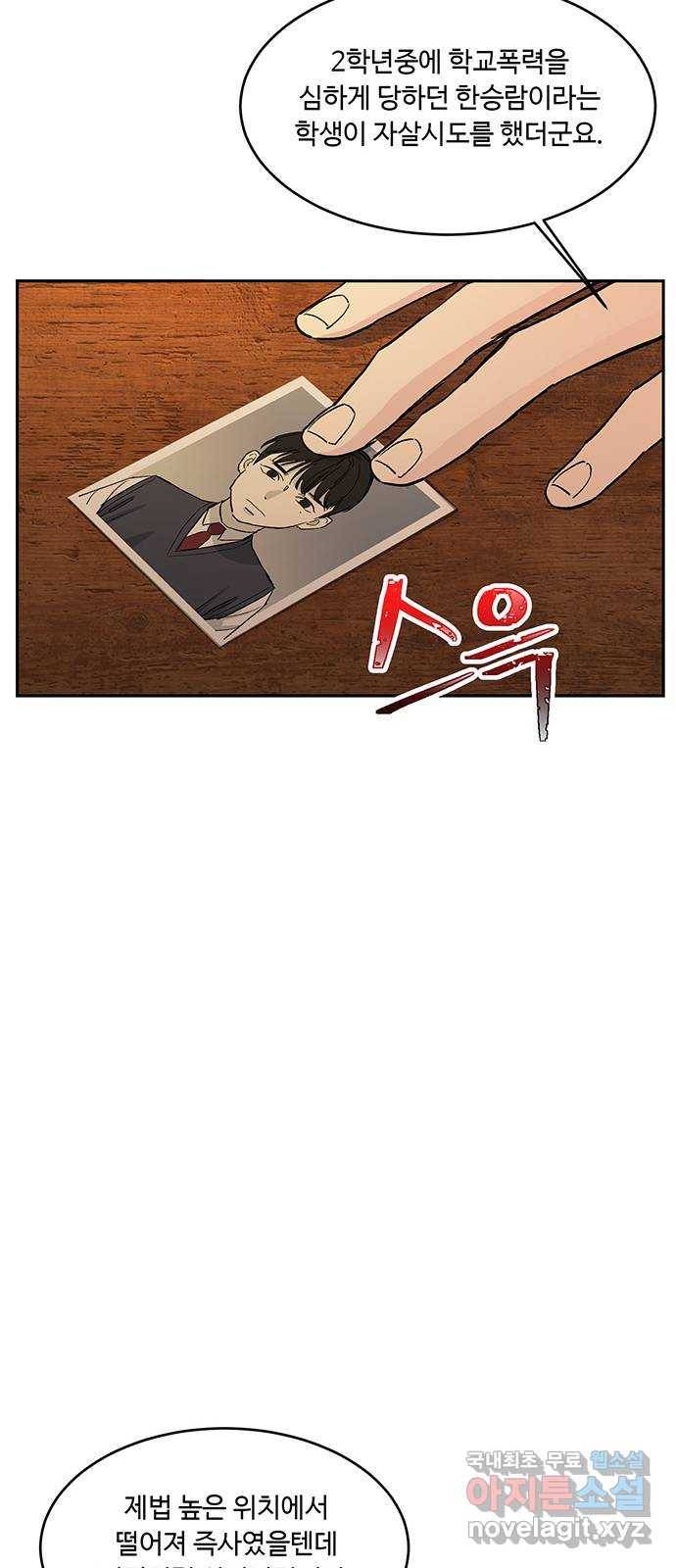 백호랑 시즌2 3화 귀왕(鬼王) 1 5