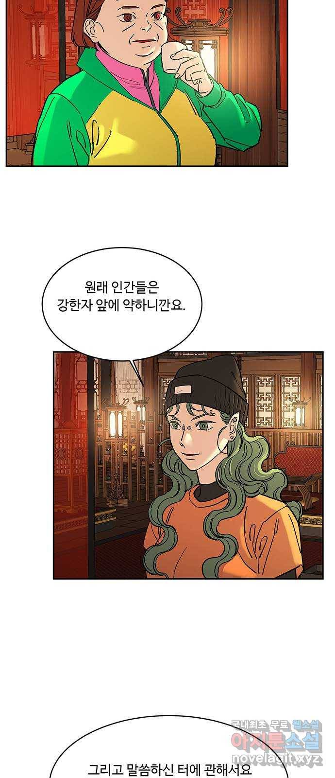 백호랑 시즌2 3화 귀왕(鬼王) 1 8