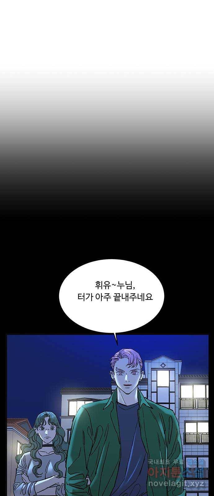 백호랑 시즌2 3화 귀왕(鬼王) 1 10
