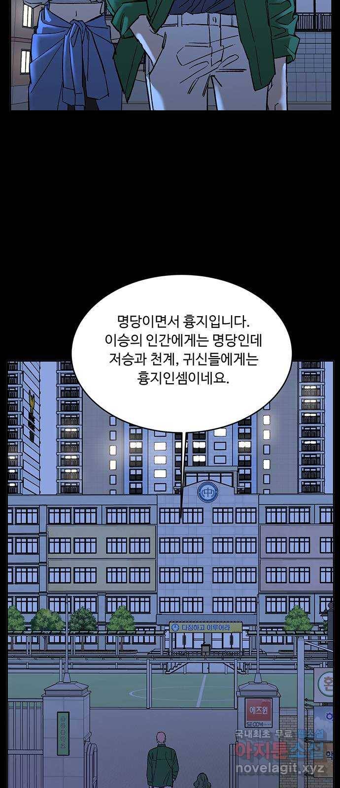 백호랑 시즌2 3화 귀왕(鬼王) 1 11