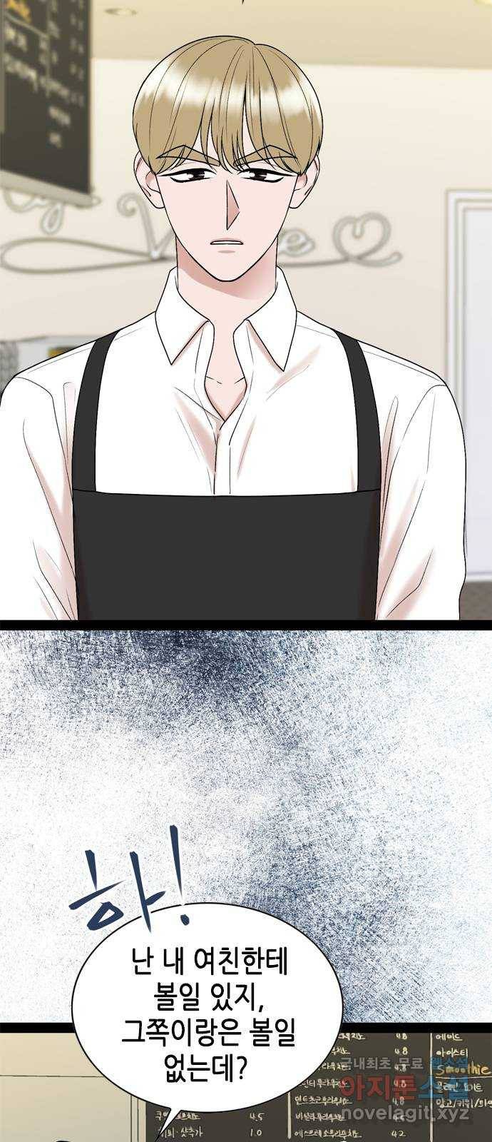 오빠집이 비어서 33화 5